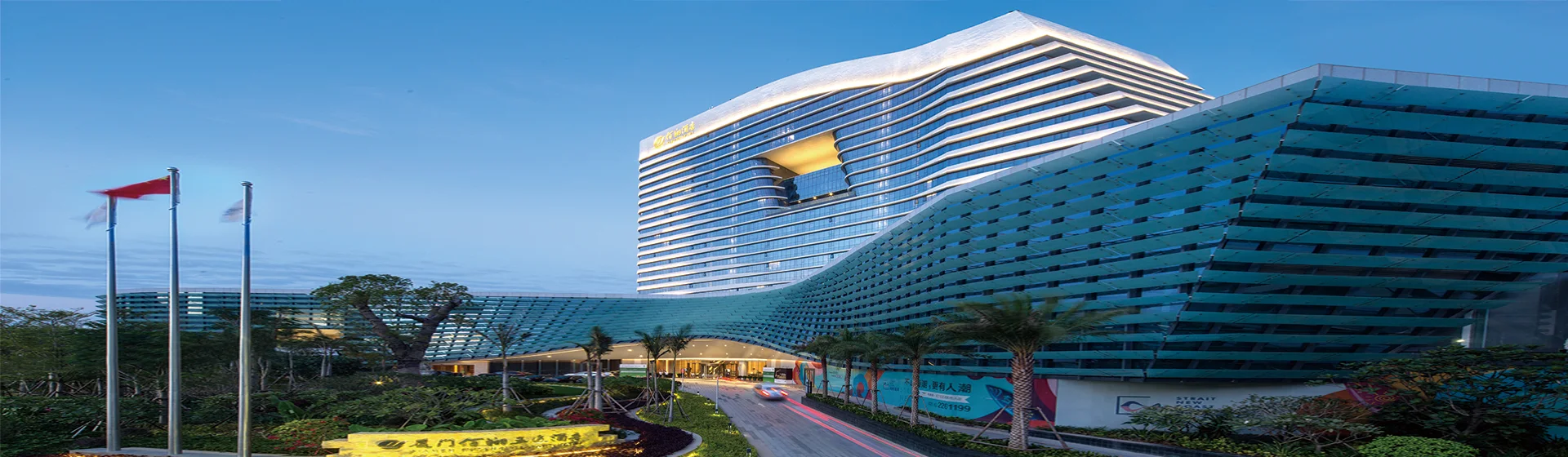 Exterior of the FAISys 2026 venue, Xiamen Wutong Fliport Hotel